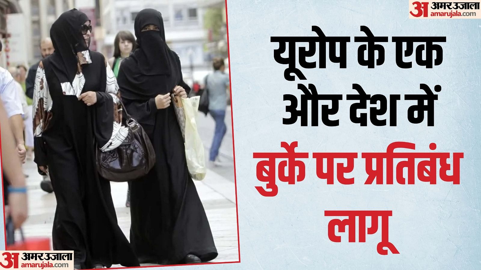 Switzerland Ban Of Face Covering Called As Burqa Ban For Muslims Know ...