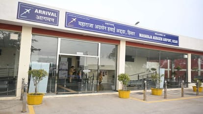 हिसार एयरपोर्ट