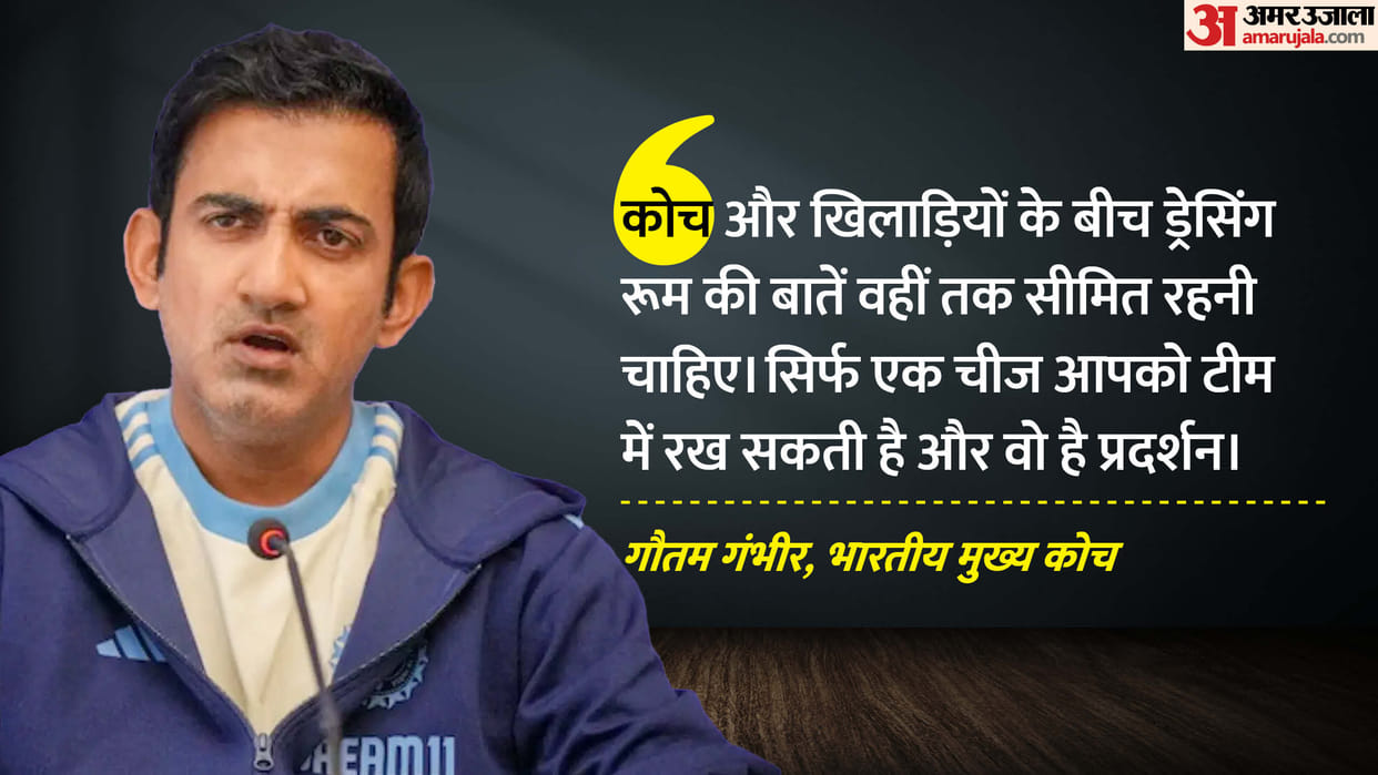 coach Gautam Gambhir Press conference before Sydney test against Australia talk about rift in Dressing Room