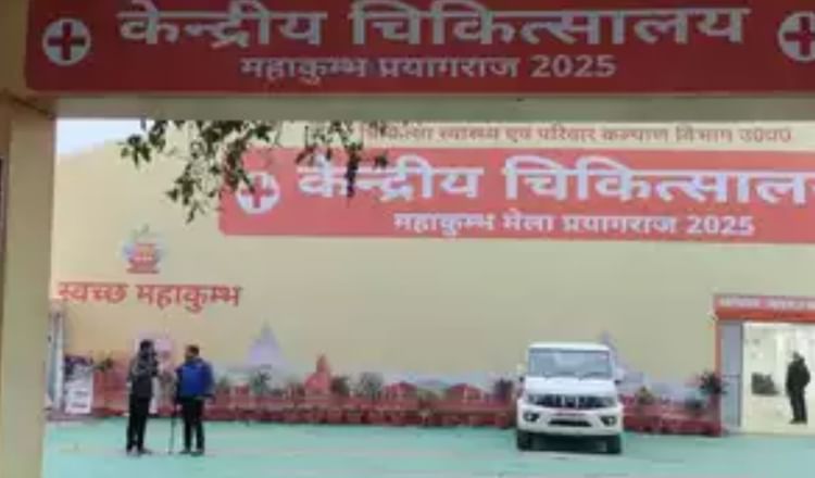 MahaKumbh: छत्तीसगढ़ के ADM को पड़ा दिल का दौरा, होश आते ही बोले- करूंगा स्नान; हार्ट अटैक संकल्प नहीं तोड़...