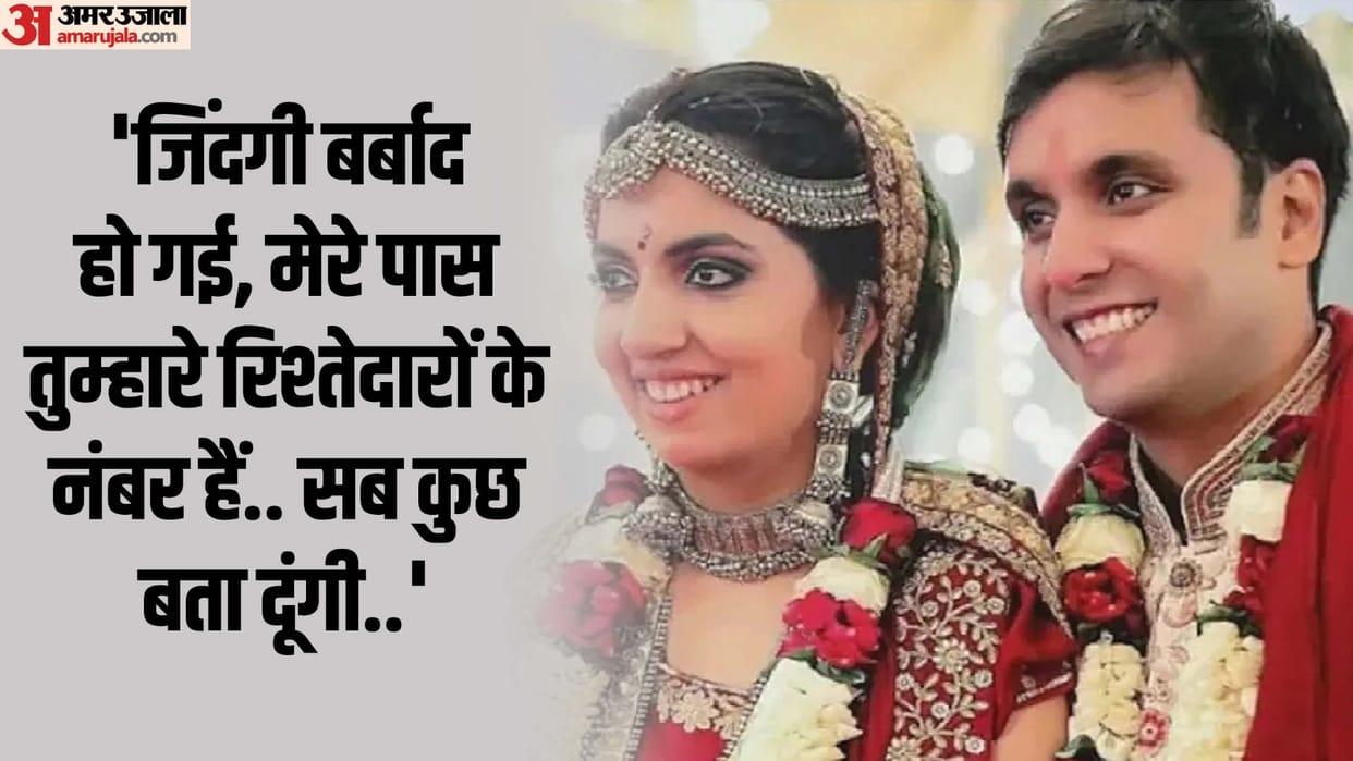 Puneet Khurana suicide case police recorded wife statement after post-mortem of Puneet body handed over to fam