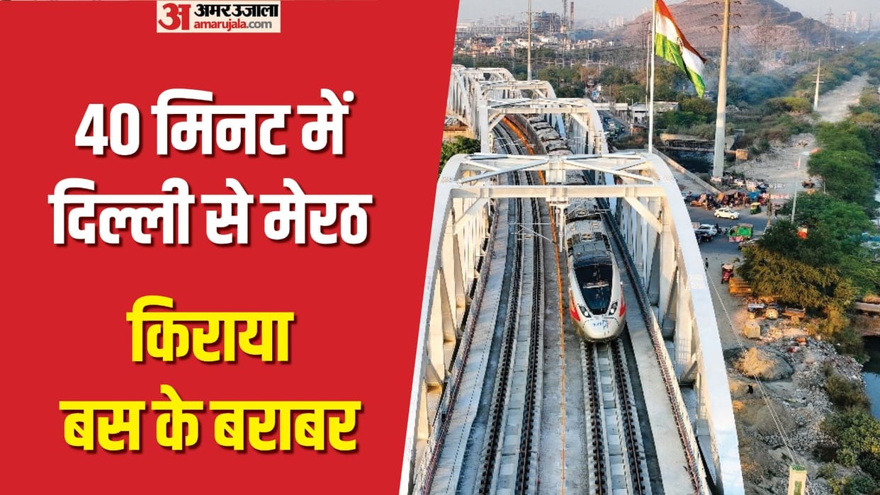 Namo Bharat train start running in Delhi from January 5 PM Modi will inaugurate