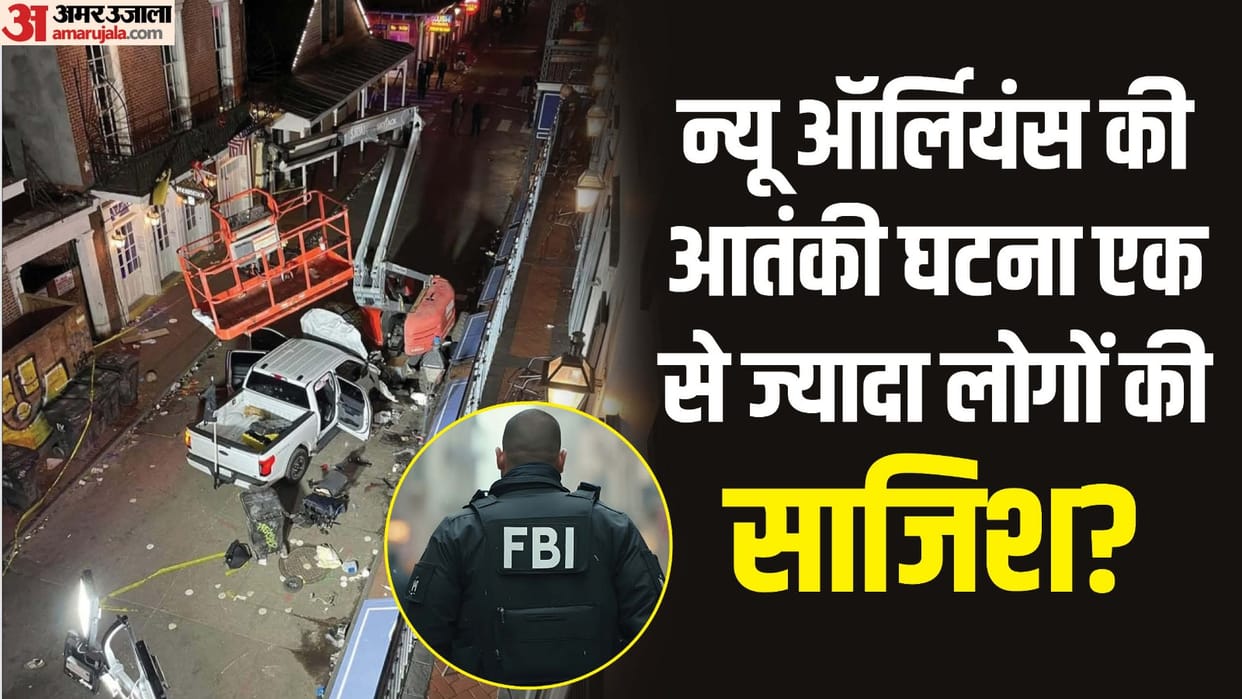Us FBI Makes Major Claim on New Orleans Incident Accused Jabbar Not Solely Responsible for Terror Attack