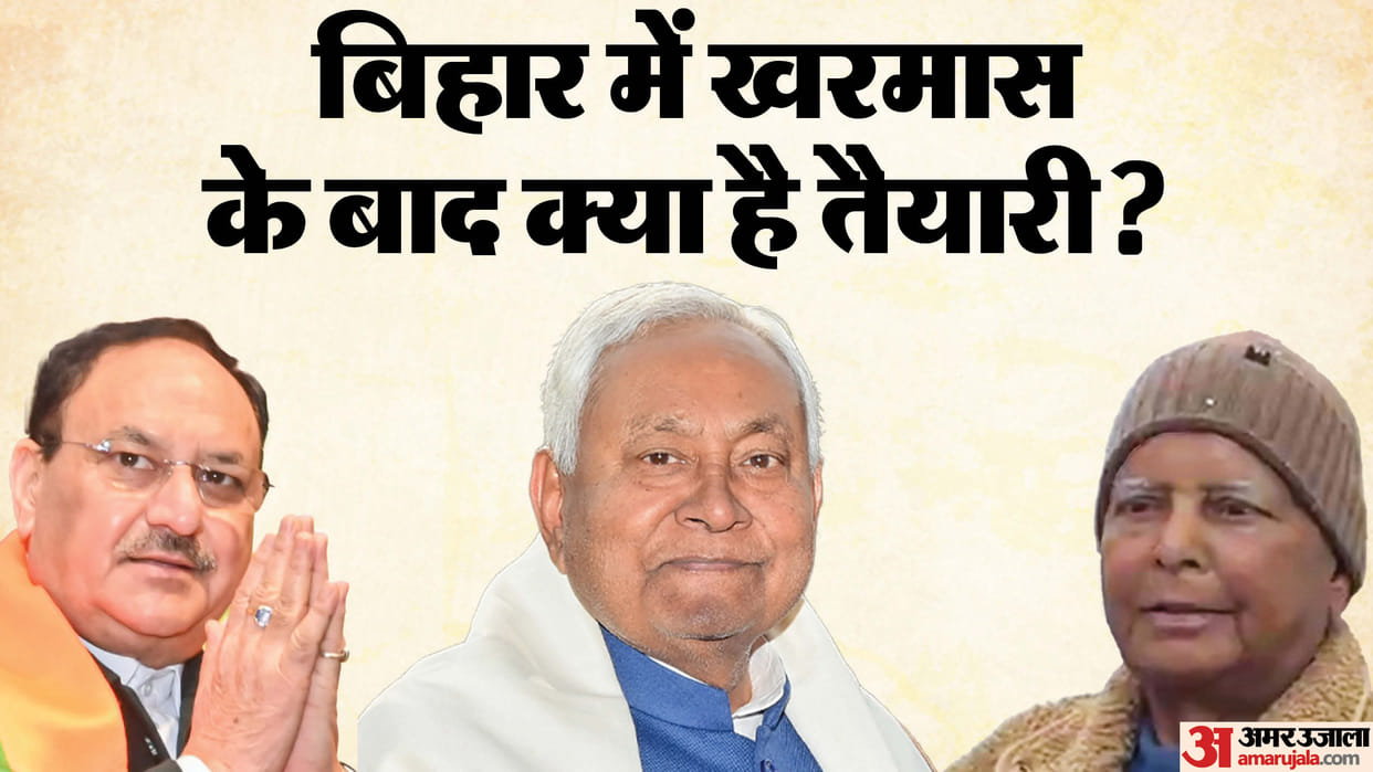 Bihar News : Nitish Kumar Bihar government status after lalu yadav welcome statement
