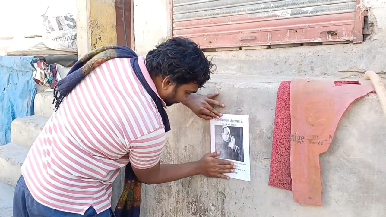 अशोक गहलोत लापता के पोस्टर लगे।