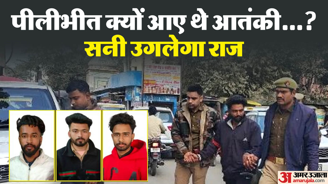 Police took terrorist helper Sunny on remand NIA interrogating him in Pilibhit
