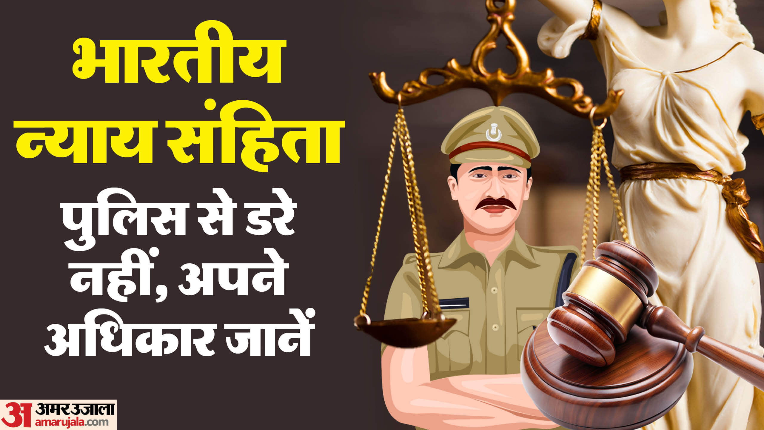 Bharatiya Nyaya Sanhita rules for people police wala pareshan kare to kya karen