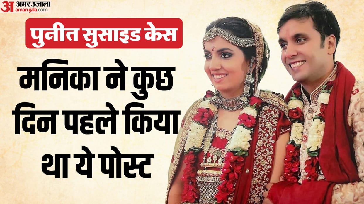 Puneet Khurana Suicide Puneet-Manika fight on phone for 16 minutes Tell me what I have asked you for