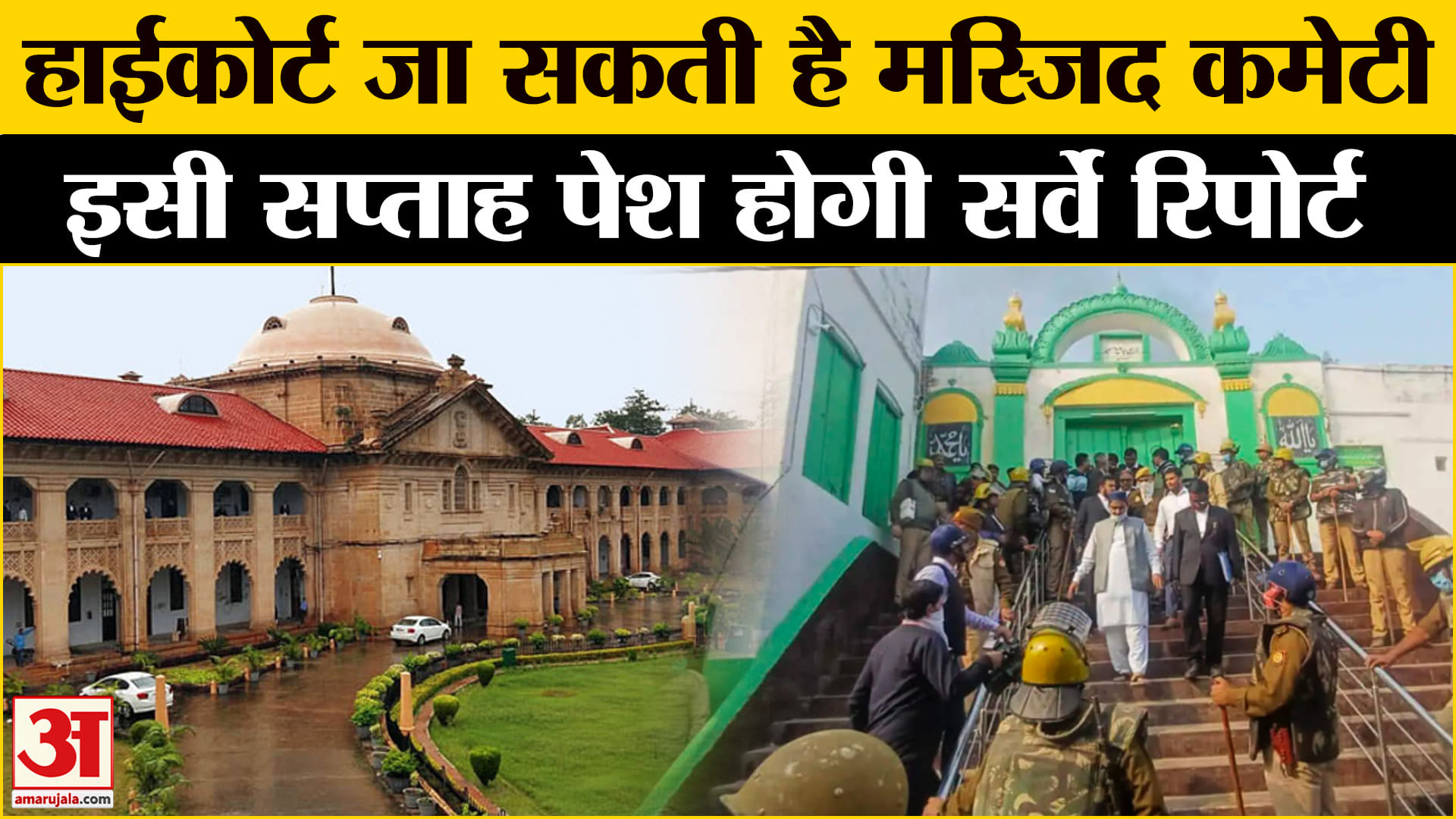 संभल विवाद
