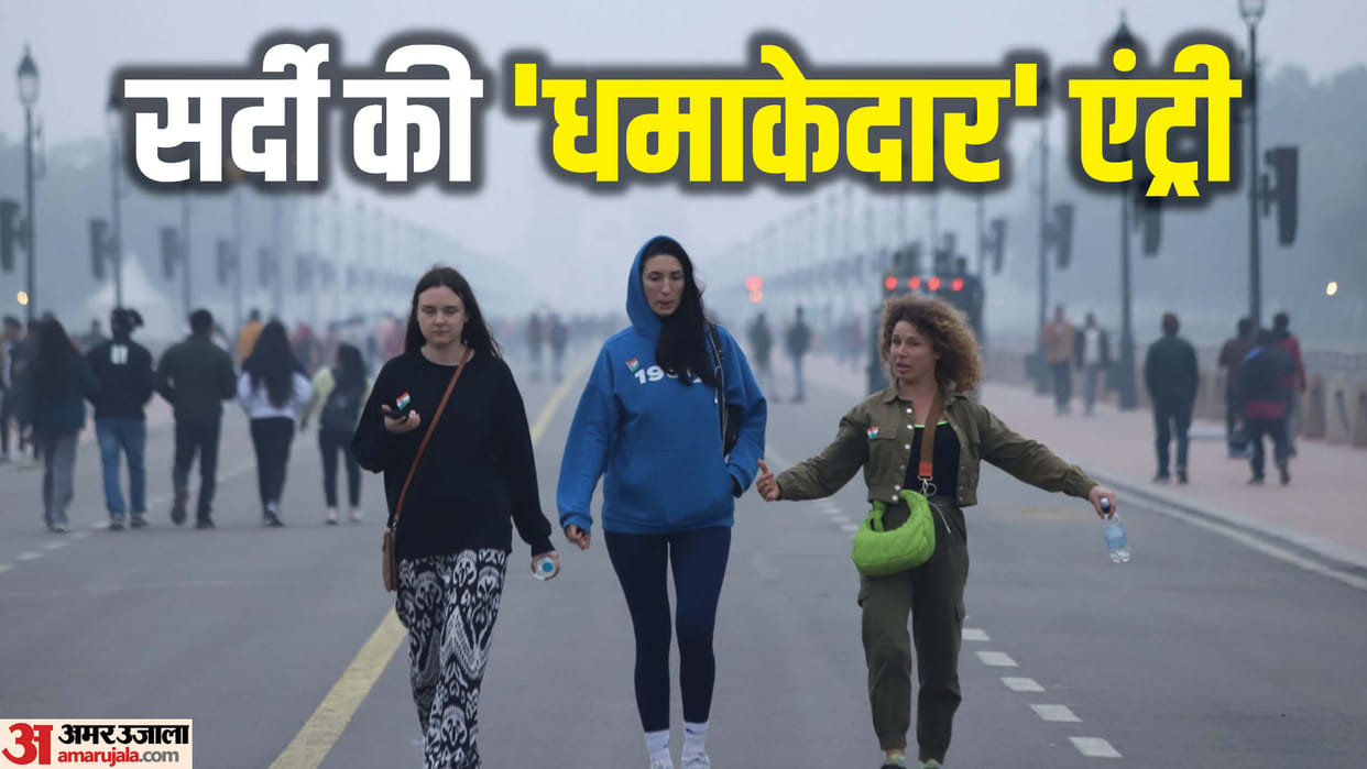 Cold winds increased chill two days alert in many states Cold day conditions in North India know updates