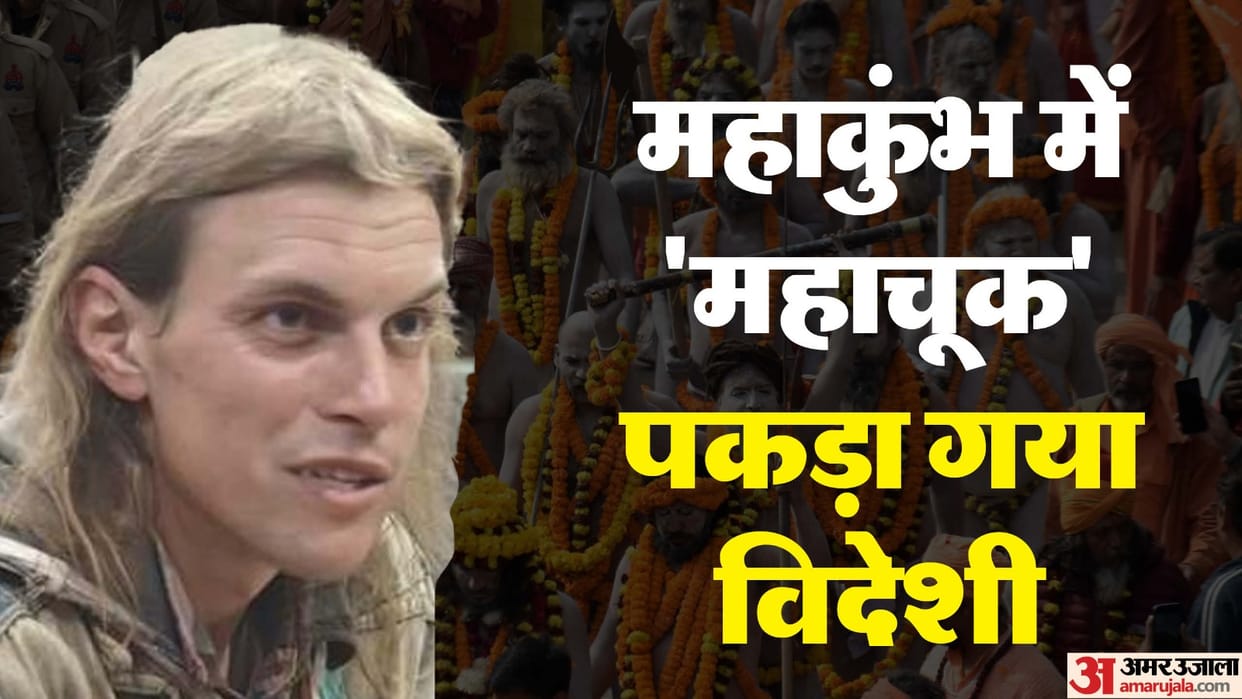 Maha Kumbh 2025 Russian Citizen Caught Illegally Staying in Pilgrim Camp Security Concerns Raised