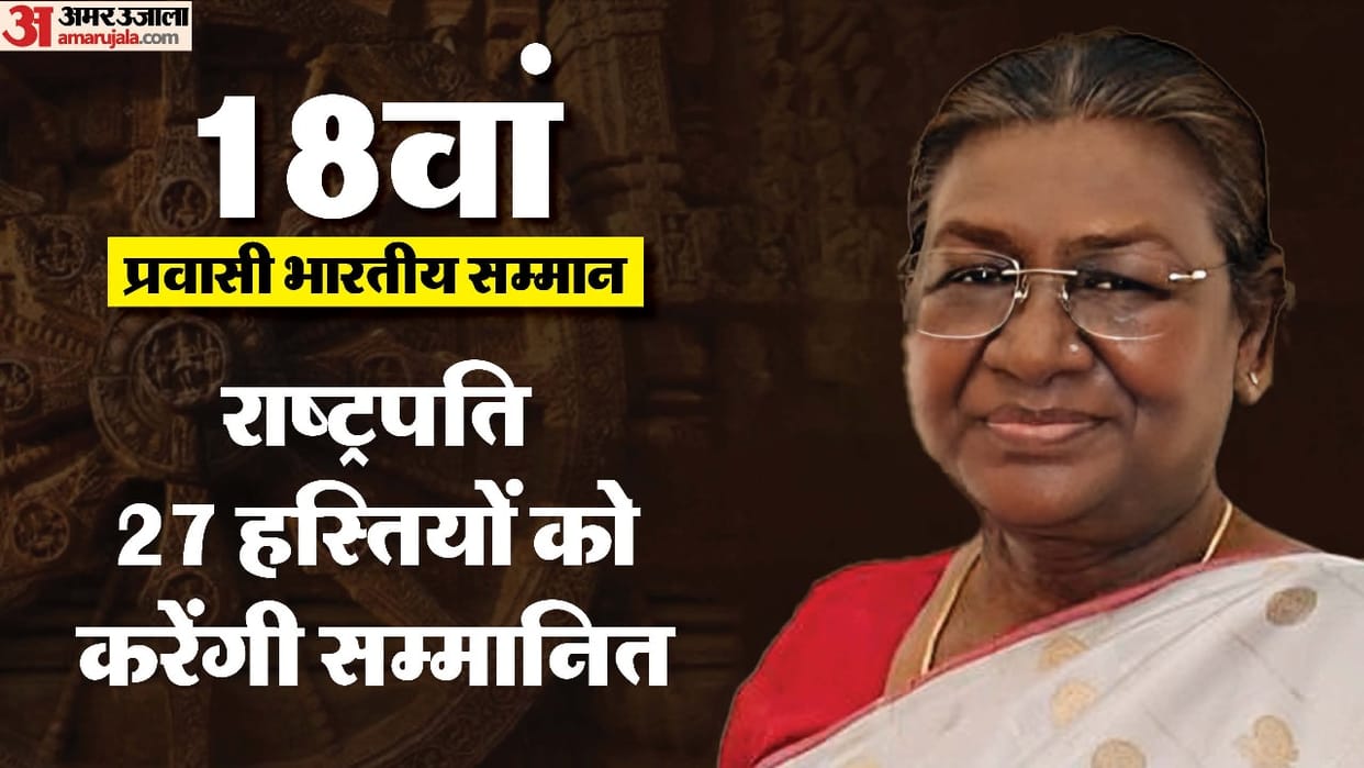 18th Pravasi Bharatiya Samman Awards 2025 updates highest honour for overseas Indians President Droupadi Murmu