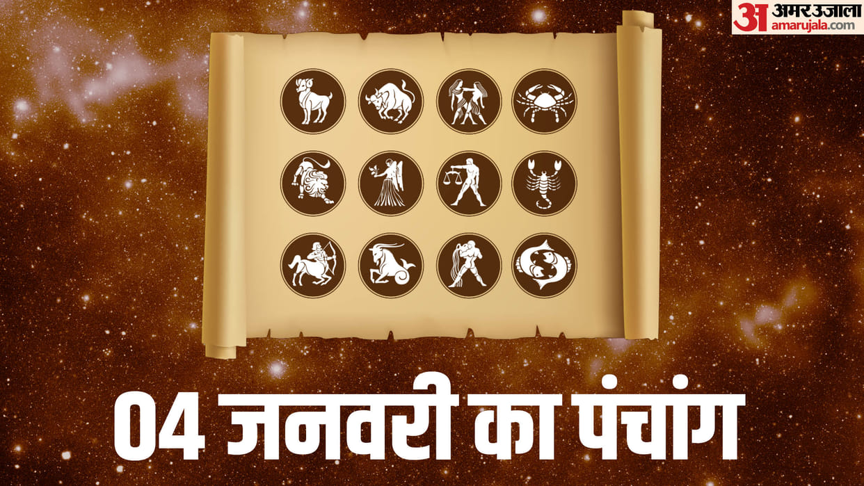 Aaj Ka Panchang 4 January 2026 Hindu Calendar Rahu Kaal Time Shubh Muhurat Today Panchang