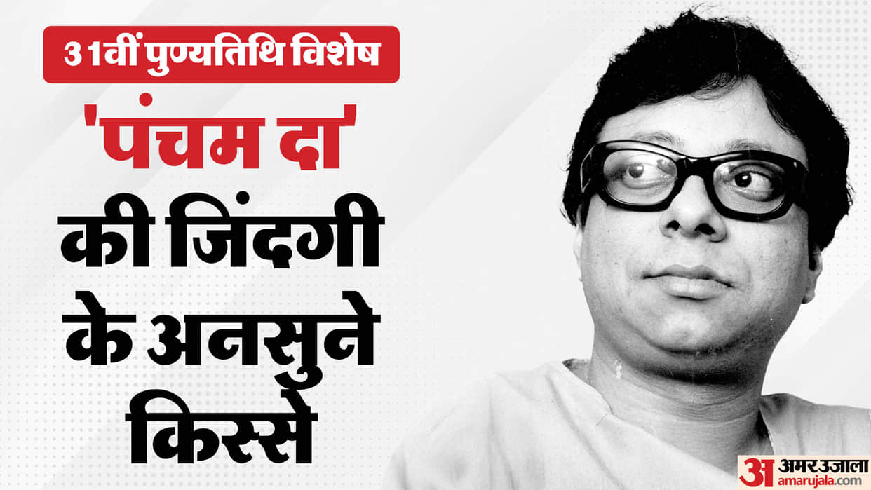 R.D Burman Death Anniversary Known Unknown Facts about Music Composer love life and career struggle