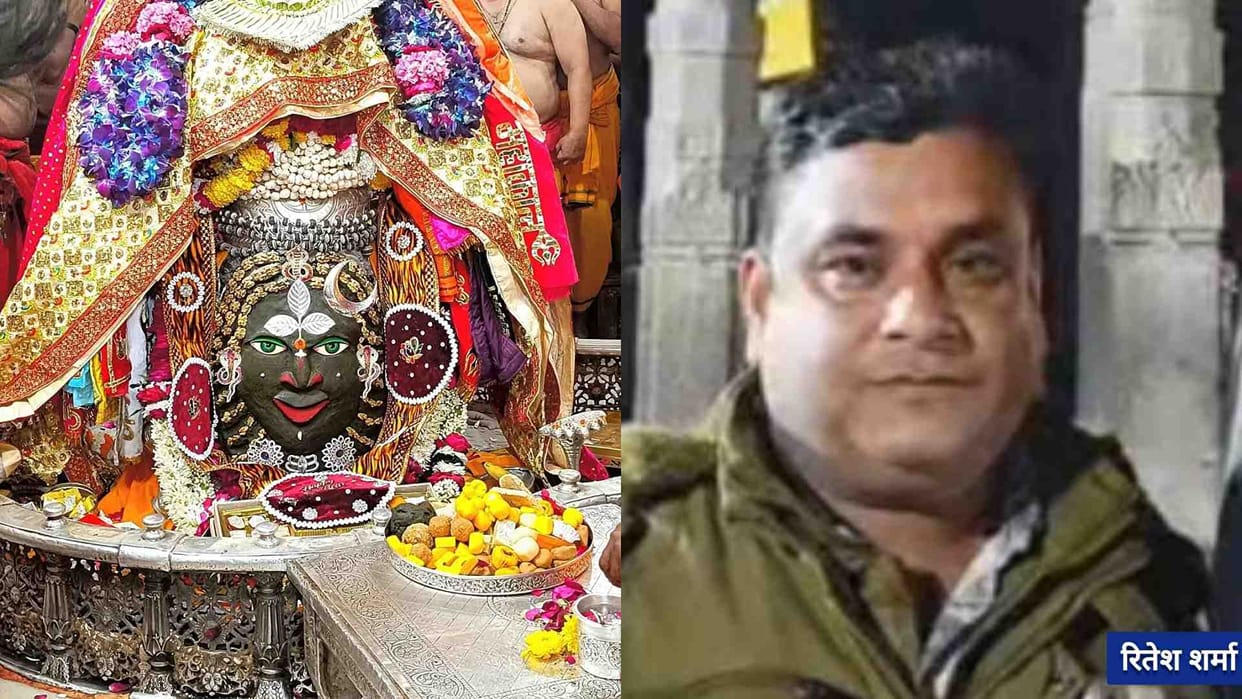 Mahakal Darshan scam: Case filed against five people including media person, company supervisor