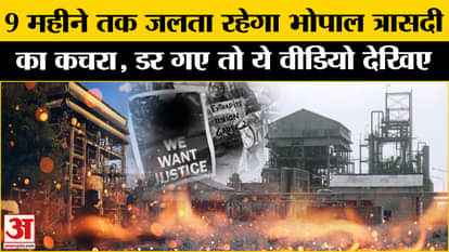 Bhopal gas tragedy union carbide waste related all question