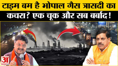 Bhopal Gas Tragedy Union Carbide waste material in pithampur