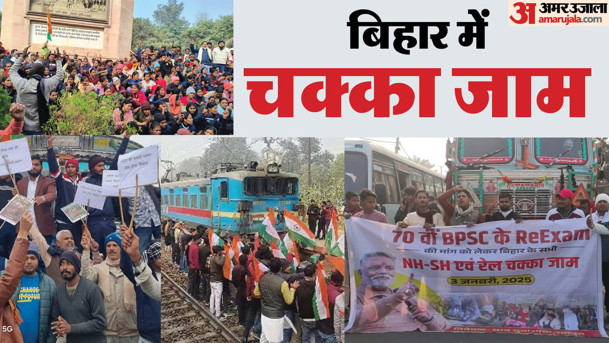 Bihar BPSC Candidates Protest Live Updates Pappu Yadav Nitish Kumar Prashant Kishore See Photos Videos News