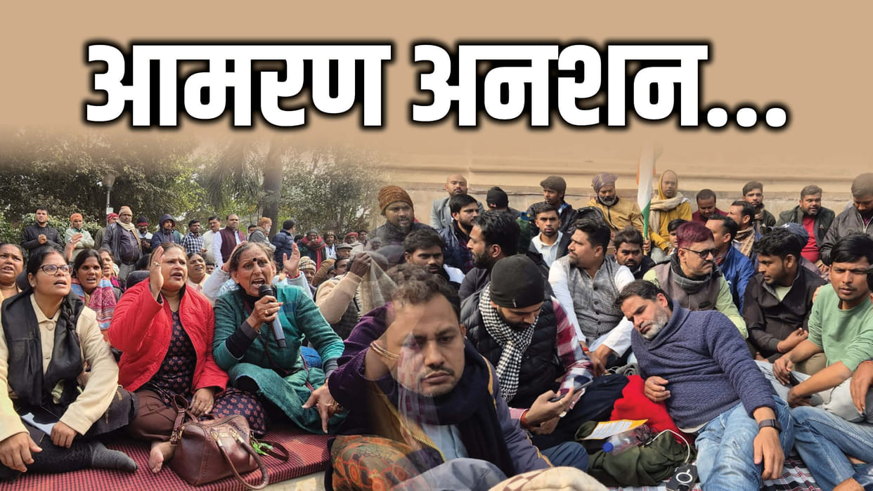 BPSC Protest: Prashant Kishor's fast unto death continues in Patna, candidate demands re-exam, Bihar