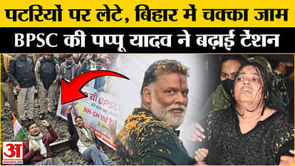 Pappu Yadav calls bihar bandh during BPSC Student Protest