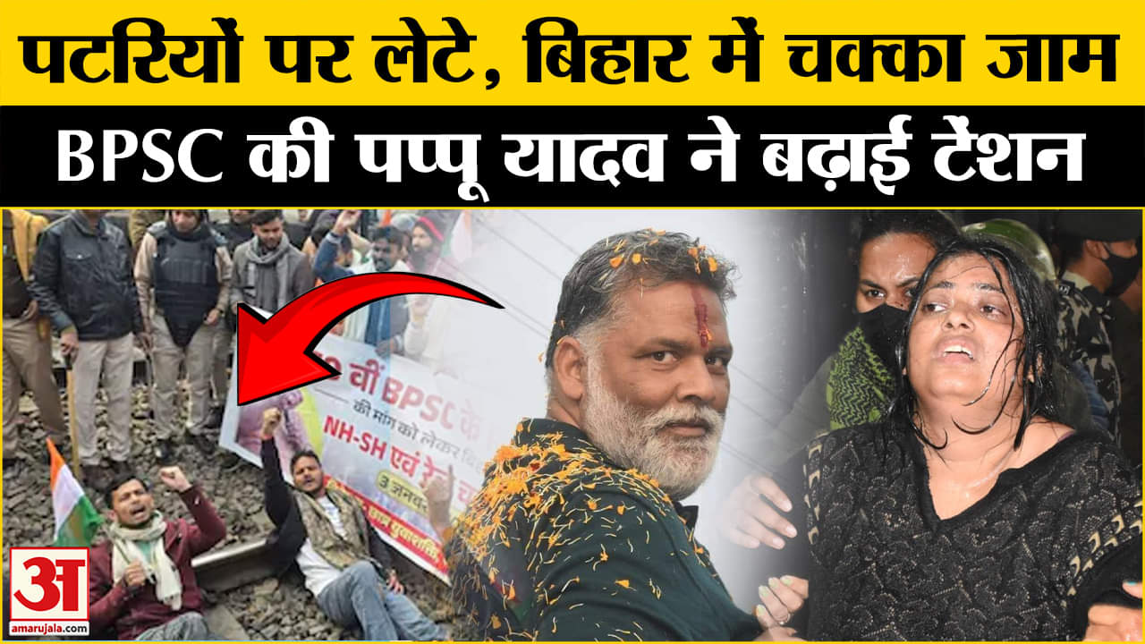 बीपीएससी