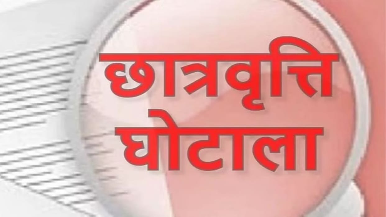 Scholarship scam: Himalayan Group MD's brother and ITFT operator arrested