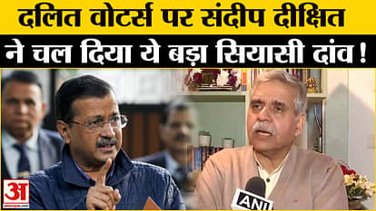 Delhi Assembly Election 2025: Sandeep Dixit made shocking claim on Dalit vote bank!