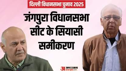 दिल्ली विधानसभा चुनाव- जंगपुरा के सियासी समीकरण