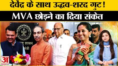 Maharashtra Politics: After Sanjay Raut, Supriya Sule also praised Devendra Fadnavis