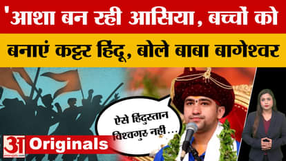 Dhirendra Shastri, who reached Rampur, said- Make your children staunch Hindus