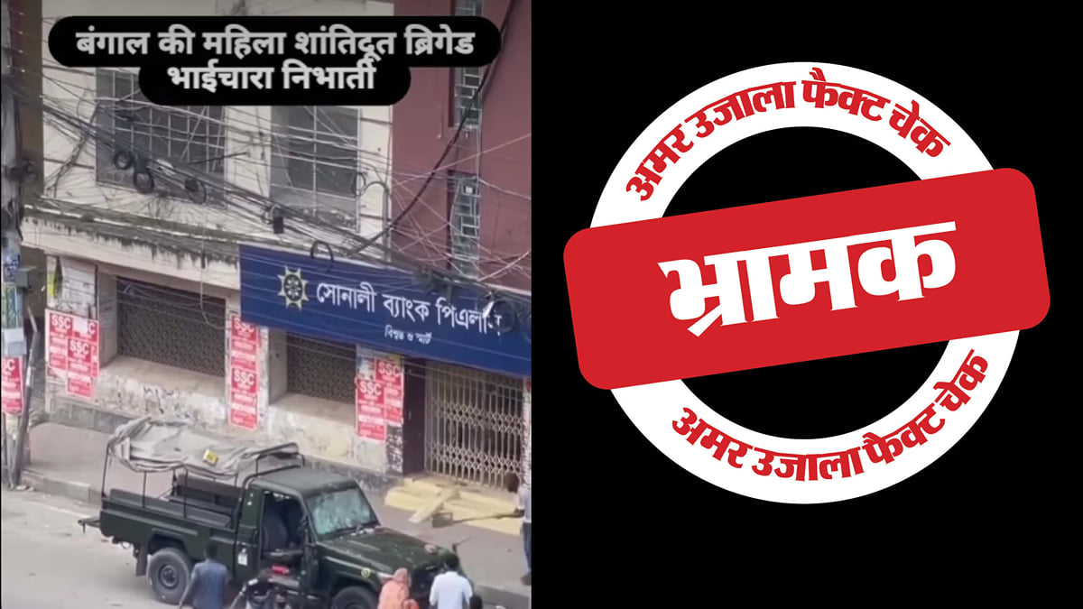 Image accompanying पश्चिम बंगाल में बिगड़ी कानून व्यवस्था, बांग्लादेश जैसे हालात