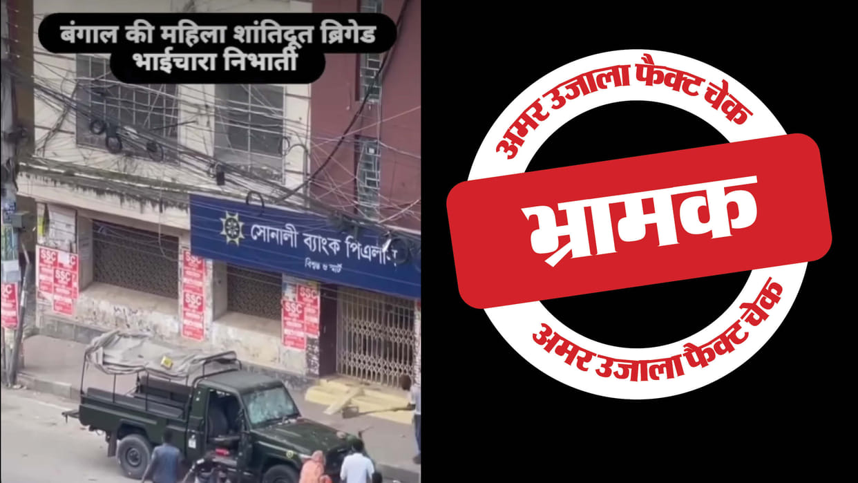 2 month-old video from Bangladesh shared false claim of West Bengal