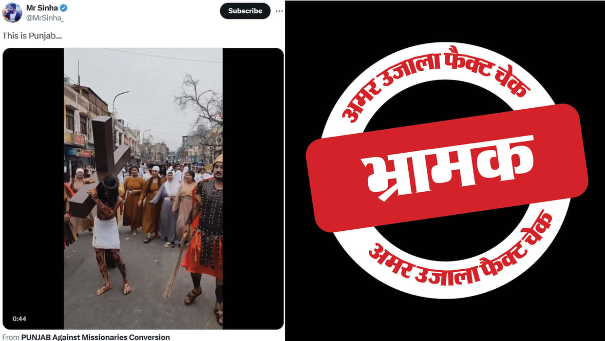 video of a man flogged in a procession is not from Punjab from Jammu and Kashmir