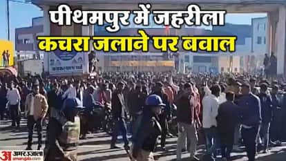 जहरीले कचरे को लेकर हंगामा।