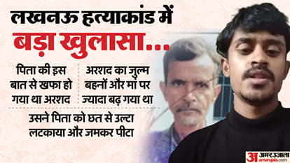 Lucknow murder case: Badar is continuously dodging the police, the police is waiting to withdraw money from an