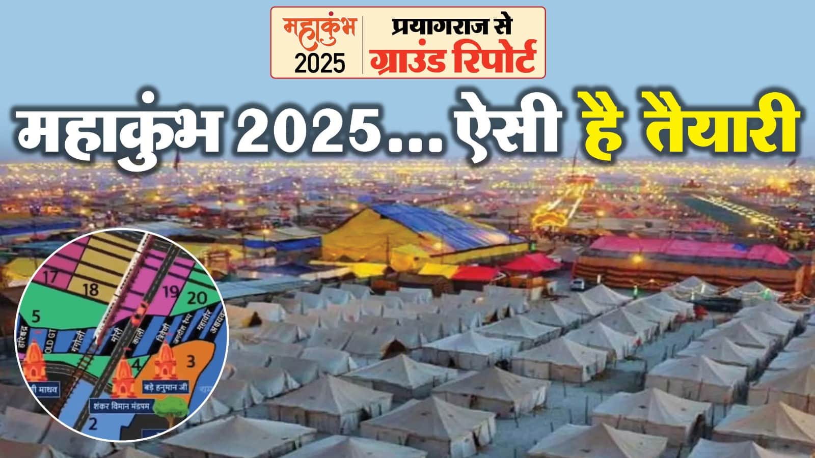 Maha Kumbh: Railway special preparations for pilgrims Know everything from war room to 13000 trains operation