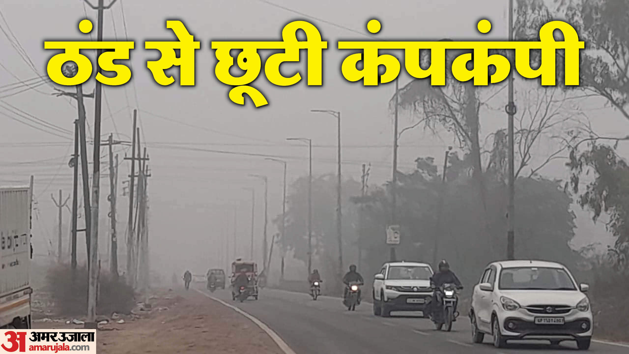 Winter wrath continues: Cold day conditions in West UP, people shivering in the biting cold, dense fog, no r