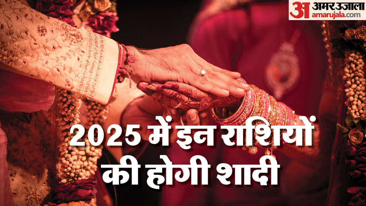 marriage prediction 2025 these zodiac signs will get married in year 2025 love life 2025 rashifal