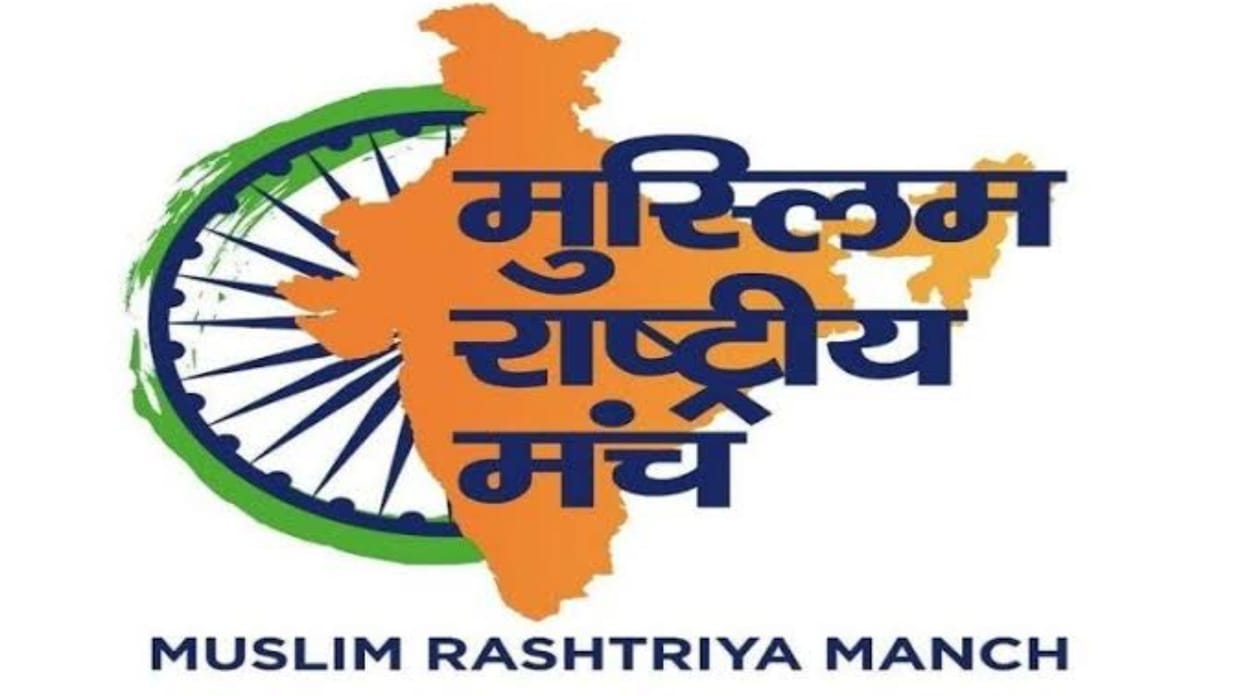 Muslim Rashtriya Manch has taken a historic initiative aimed at promoting communal harmony News update