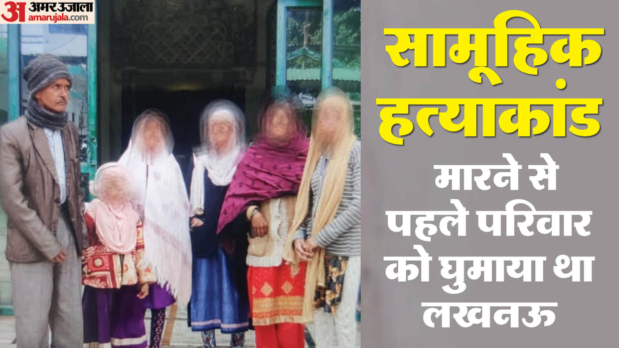 Murderer went to Mazar in Lucknow with his family.