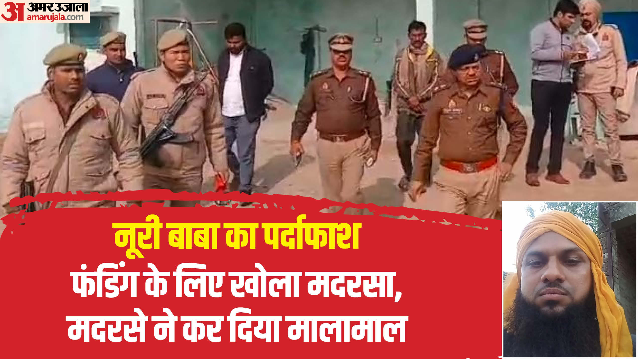 Noori Baba post with Pakistan flag in up suspicion of links with ISI network, stretches from Mumbai to Bengal