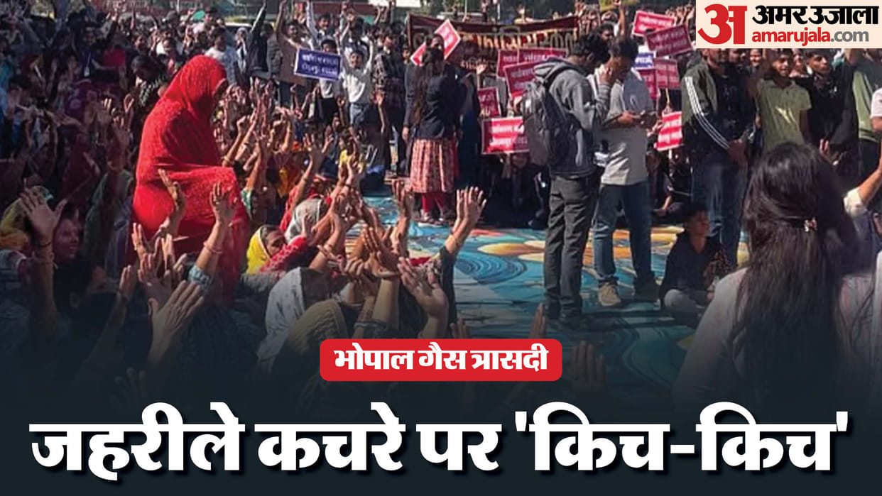 Dhar News: Protest against disposal of Bhopal gas tragedy waste in Pithampur, torch rally taken out