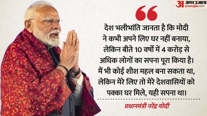 Delhi Election 2024 PM Narendra Modi to Inaugurate Several Development Projects News in Hindi