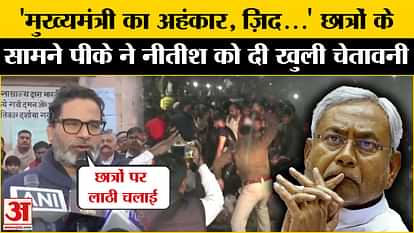 प्रशांत किशोर PSC Student Protest: Prashant Kishore warns CM Nitish Kumar