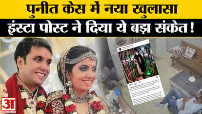 Puneet Khurana Case: Manika's Insta post came into discussion on Puneet Khurana case, gave this big hint!
