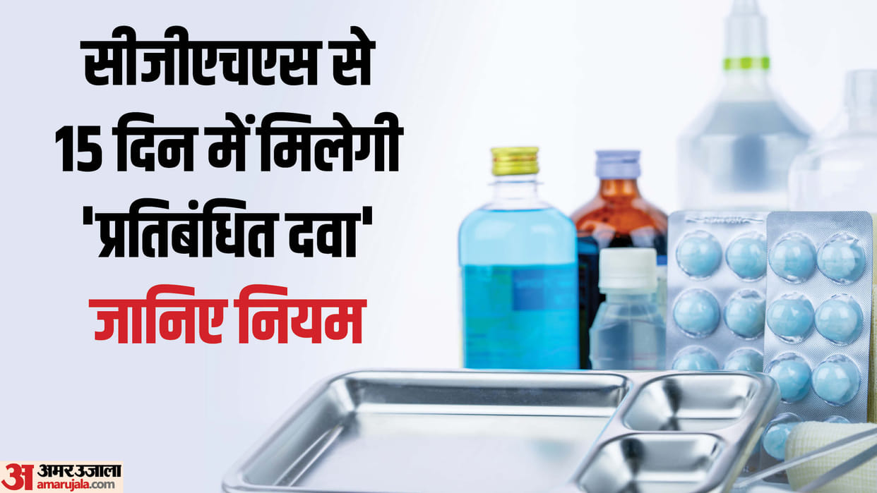 new rules for banned medicines to CGHS beneficiaries, how to get anti-cancer medicines