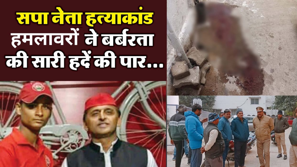 SP worker Priyanshu Ojha murder case attackers brutally killed him with an axe