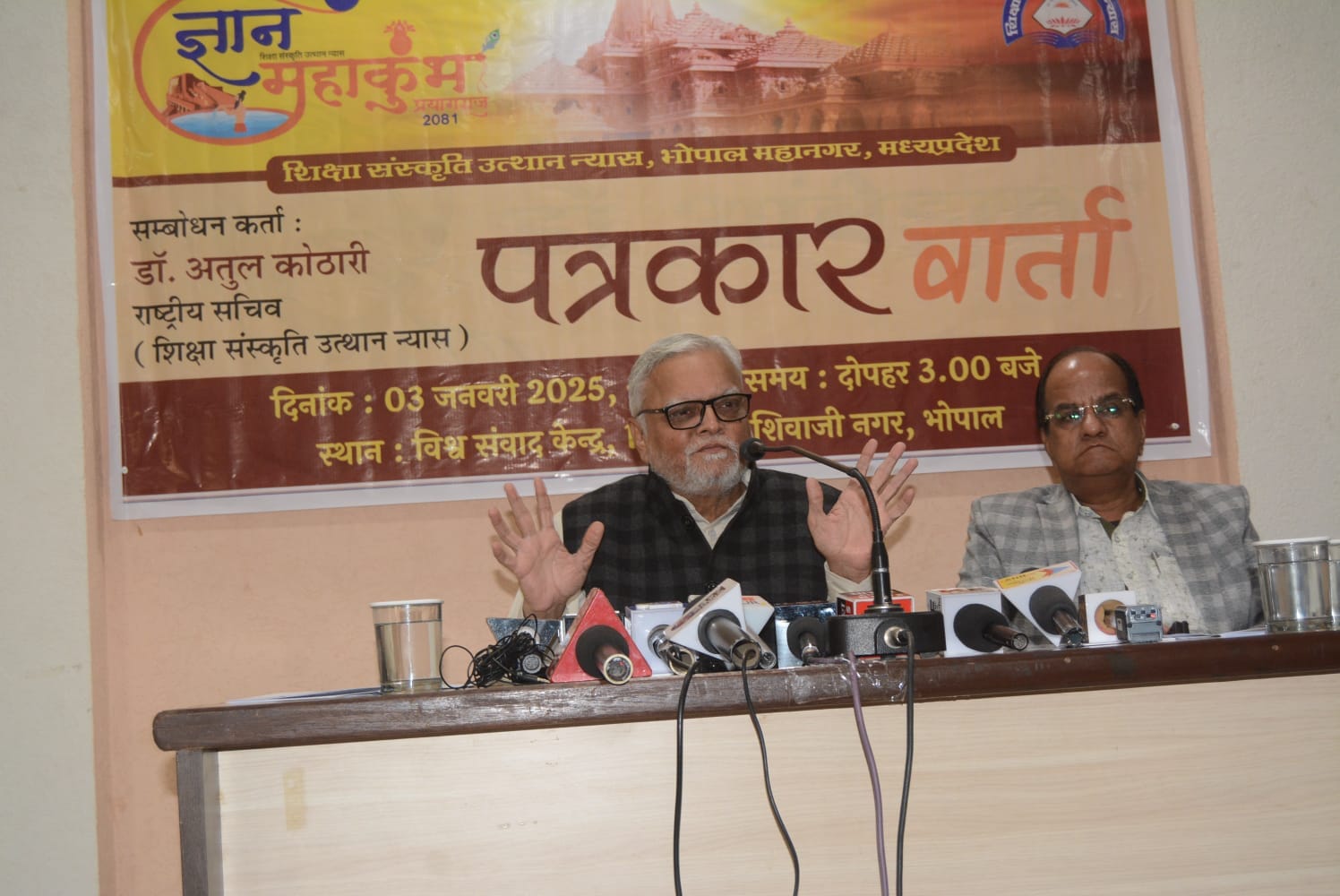 "Gyan Mahakumbh-2081" in Prayag Mahakumbh: There will be discussion on student-women and knowledge tradition f