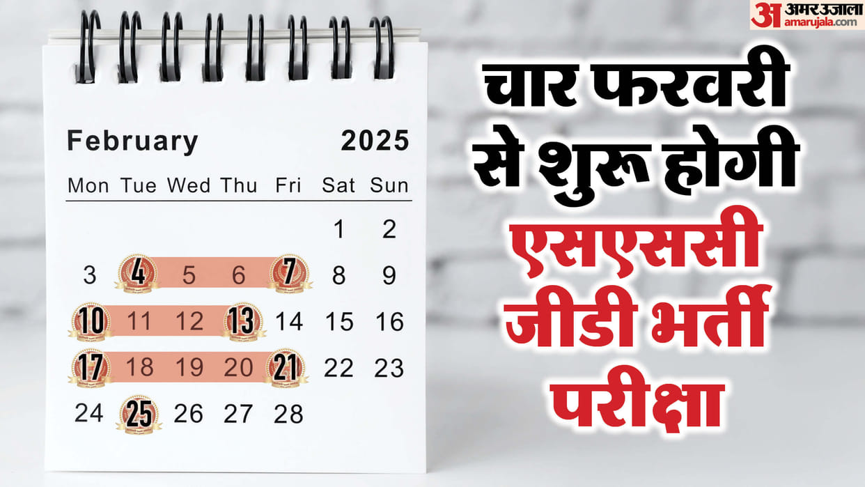 SSC GD Constable 2025 Exam from tomorrow; Check important guidelines and instructions
