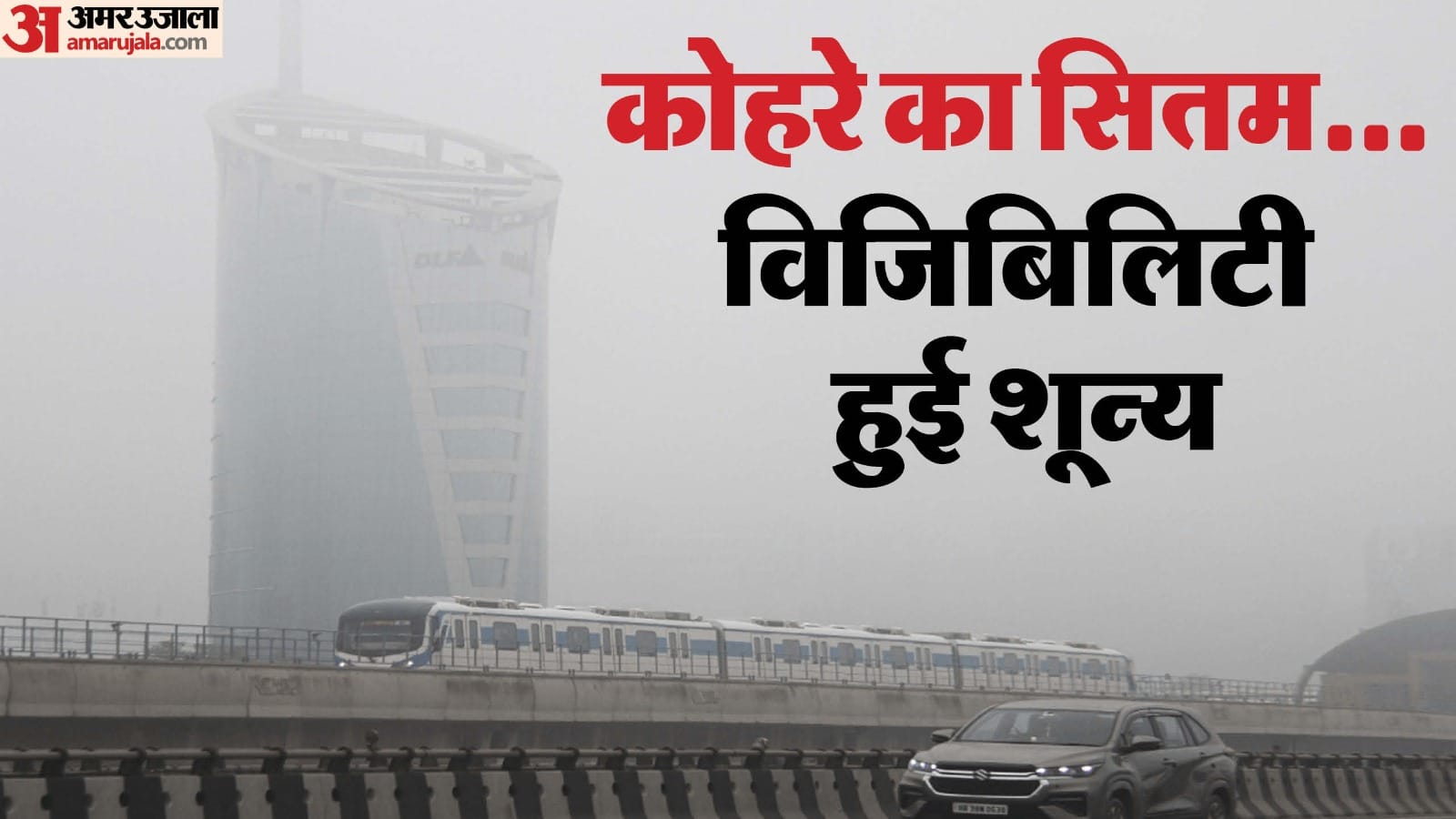 entire North India from Jammu and Kashmir to Delhi is under fog; Know Weather Update